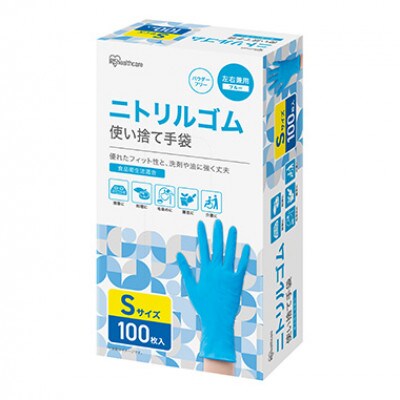 使い捨て手袋 ニトリルゴム ゴム手袋 S アイリスオーヤマ[53752311]