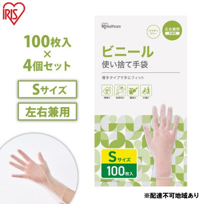 使い捨て手袋 ビニテ ゴム手袋 S アイリスオーヤマ[53752317]