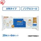 からだふき 大判からだふき 20枚 6袋 アイリスオーヤマ[53752324]