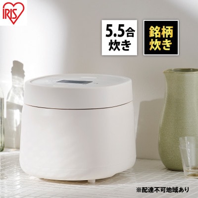 炊飯器 5.5合 銘柄炊き ジャー炊飯器 ホワイト アイリスオーヤマ[53752330]