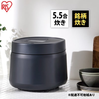 炊飯器 5.5合 銘柄炊き ジャー炊飯器アッシュ アイリスオーヤマ[53752331]