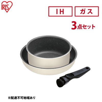 フライパンセット 3点セット 取っ手が取れる DCI-T3S ダイヤモンドコート[53752332]