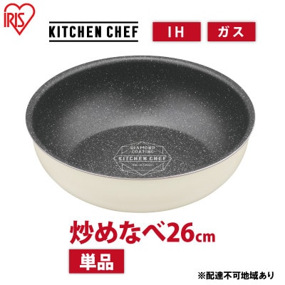 フライパン ih対応 深型 ダイヤモンドコートパンアイボリー アイリスオーヤマ[53752339]