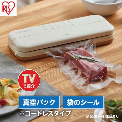 真空パック機 コンパクト コードレス アイボリー アイリスオーヤマ[53752359]
