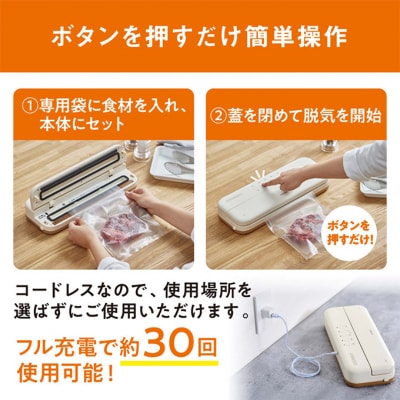 真空パック機 コンパクト コードレス アイボリー アイリスオーヤマ[53752359]