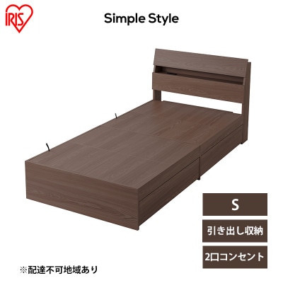 ベッド 収納 新生活 収納ベッド STBS-S シングル アイリスオーヤマ[53752368]