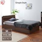 ベッド 収納 新生活 収納ベッド セミダブル アイリスオーヤマ[53752370]