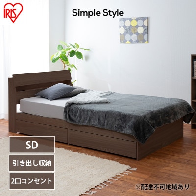ベッド 収納 新生活 収納ベッド セミダブル アイリスオーヤマ[53752370]