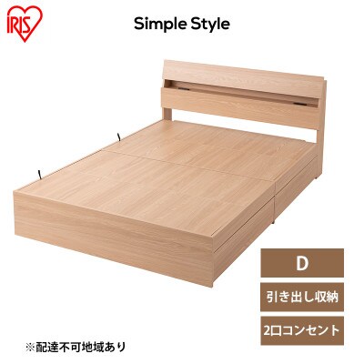 ベッド 収納 新生活 収納ベッドダブル アイリスオーヤマ[53752371]