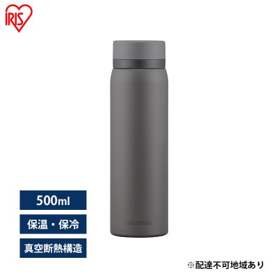 水筒 マグボトル 500ml 洗いやすい グレー アイリスオーヤマ[53752385]