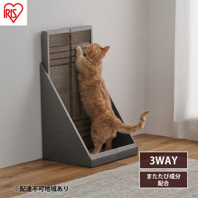 猫 爪とぎ ダンボール やすり付き爪とぎ アイリスオーヤマ[53752390]