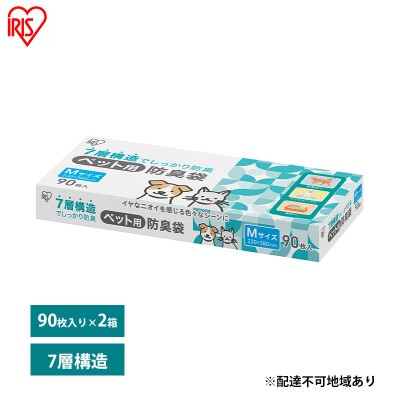 ゴミ袋 ペット 袋 臭わない【90枚×2箱】ペット用防臭袋 Mアイリスオーヤマ[53752397]