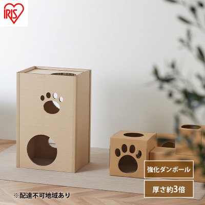 キャットタワー 低め 段ボール ねこねこタワー アイリスオーヤマ[53752398]