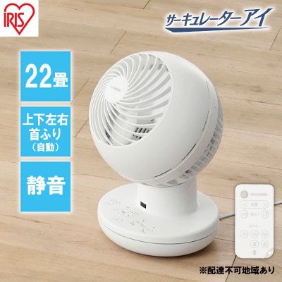 サーキュレーターアイ PCF-SDS15T-EC-W　ホワイト[53752463]