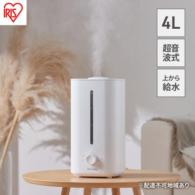 加湿器 超音波 上給水超音波アイリスオーヤマ 4L 4畳[53752575]
