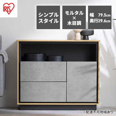 キャビネット 棚 収納 ナチュラル アイリスオーヤマ[53752523]