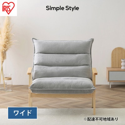 ソファー1人掛け ゆったり ハイバック　グレー[53752365]