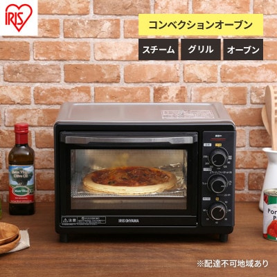 コンベクションオーブン FVC-D15B-S ノンフライ調理 オーブン シルバー[53752454]