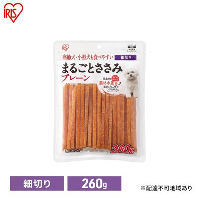 まるごとささみジャーキー 細切り プレーン 260g P-IJ-HSE260 [53752606]