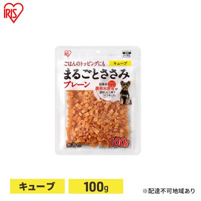 まるごとささみジャーキー キューブ プレーン 100g P-IJ-C100  [53752600]