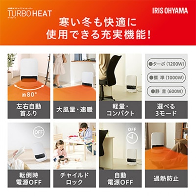 セラミックファンヒーター 1200W CH-12TDSW1-W ホワイト[53750448]
