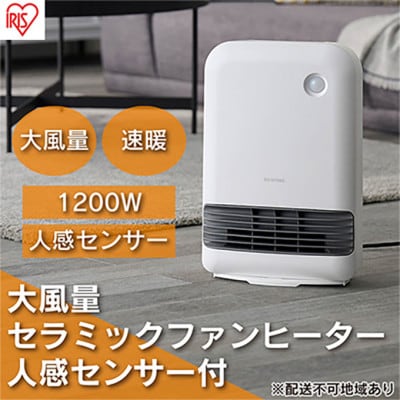 セラミックファンヒーター 最大1200W ACH-M12A-W ホワイト[53751155]