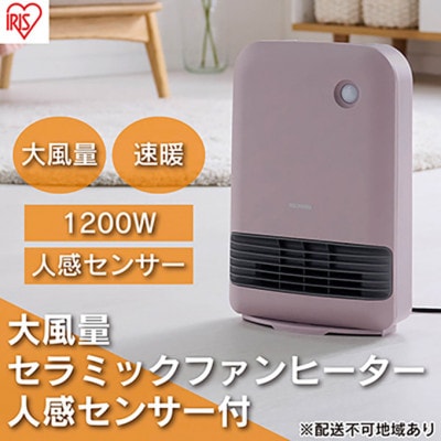 セラミックファンヒーター 大風量 最大1200W ACH-M12A-Pピンク[53751975]