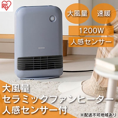 セラミックファンヒーター 大風量 最大1200W ACH-M12A-V パープル[53751976]