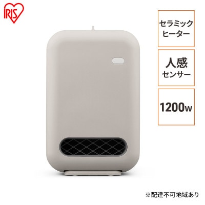 人感センサー付きセラミックファンヒーター ACH-EM12C-C グレージュ[53752571]
