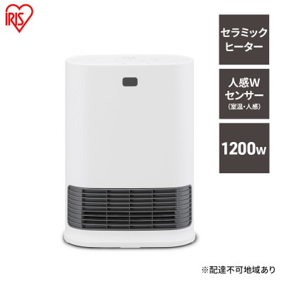 大風量人感センサー付きセラミックファンヒーター ACH-LW12A-W ホワイト[53752577]