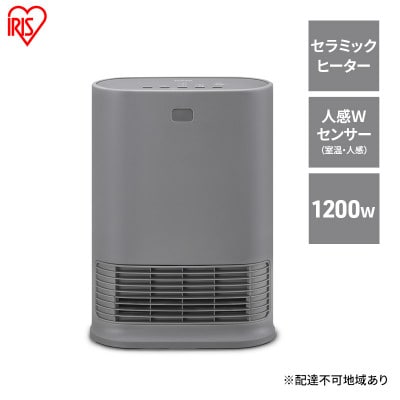 大風量人感センサー付きセラミックファンヒーター ACH-LW12A-H グレー[53752578]