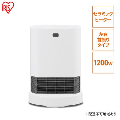大風量人感センサー付きセラミックファンヒーターACH-LWSW12A-Wホワイト[53752580]
