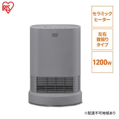 大風量人感センサー付きセラミックファンヒーターACH-LWSW12A-Hグレー[53752581]
