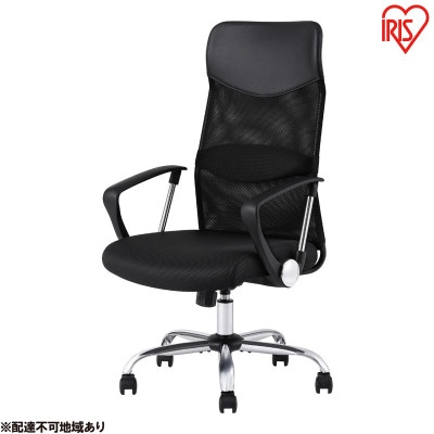 オフィスチェア  メッシュバックチェア ハイバック ブラック アイリスオーヤマ[53752662]