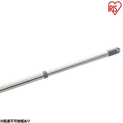 分割できるステンレス物干し竿2.8M  アイリスオーヤマ[53752684]