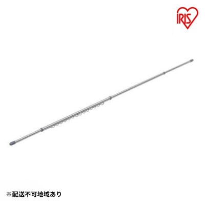 分割できるステンレス物干し竿2.8M(ハンガー掛付き) アイリスオーヤマ[53752685]