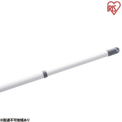 分割できるアルミ物干し竿4M(ハンガー掛付き) アイリスオーヤマ[53752687]