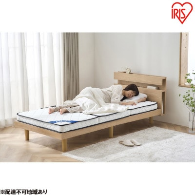 シングル 三つ折りポケットコイルマットレス 10cm ホワイト アイリスオーヤマ[53752693]