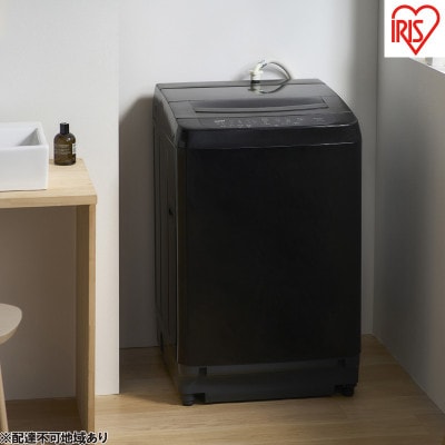 洗濯機 8キロ 縦型 アイリスオーヤマ 全自動 ブラック[53752652]