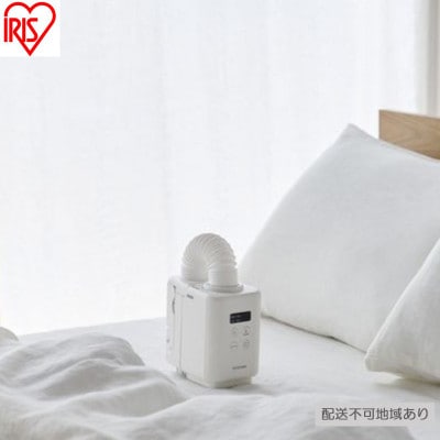 ふとん乾燥機 カラリエmini TURBO ホワイト アイリスオーヤマ[53752843]