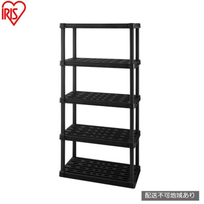 プラスチックラック5段  ブラック　アイリスオーヤマ[53752850]