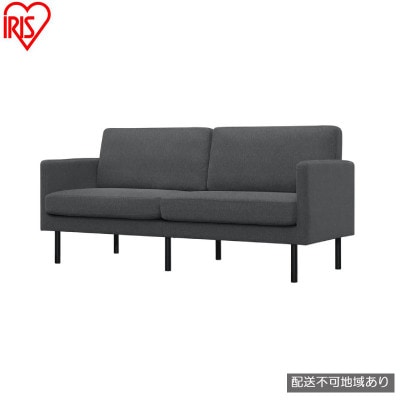 3人掛けポケットコイルソファ　ダークグレー アームレスト付 アイリスオーヤマ[53752852]