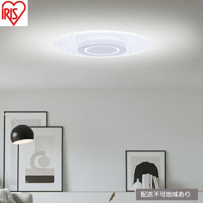 照明LEDシーリングライト 12畳　アイリスオーヤマ　リモコン付[53752867]