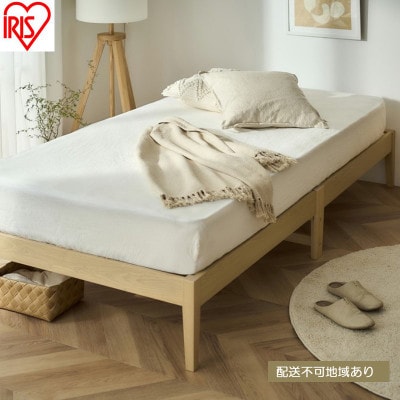 組立簡単すのこベッド ヘッドレス ナチュラル シングル アイリスオーヤマ[53752884]