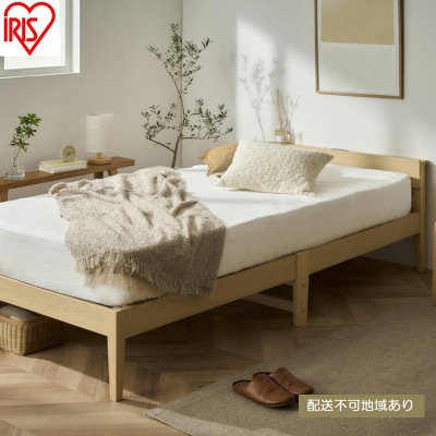 組立簡単すのこベッド 宮付き ナチュラル シングル アイリスオーヤマ[53752885]
