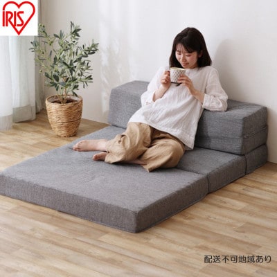 マットレス 4WAYSソファマットレス グレー 枕付き アイリスオーヤマ[53752888]
