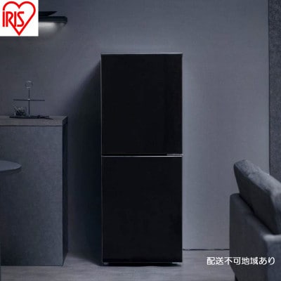 冷凍冷蔵庫 153L 黒 2ドア アイリスオーヤマ ファン式 自動霜取り 右開き[53752908]