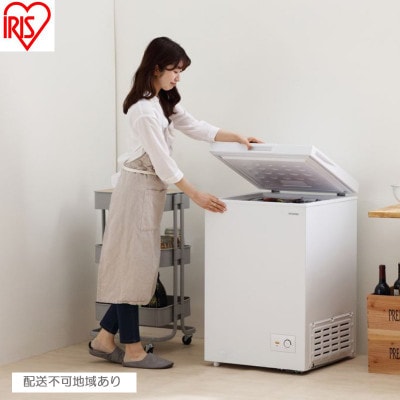 上開き式冷凍庫 100L 白 アイリスオーヤマ バスケット付[53752910]