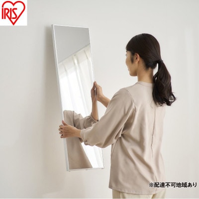 軽くて割れないフィルムミラー シルバー 鏡 高さ約90cm アイリスオーヤマ[53753078]
