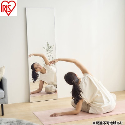 軽くて割れないフィルムミラー シルバー 鏡 高さ約160cm アイリスオーヤマ [53753079]